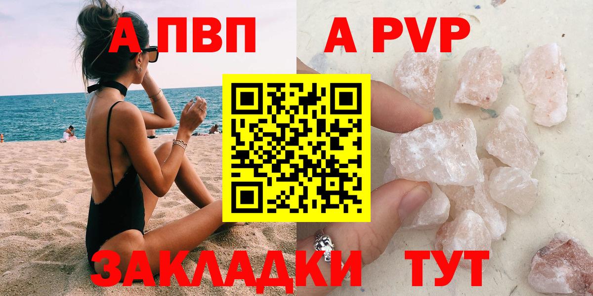 как найти закладки  Альфа ПВП VHQ  А ПВП  APVP VHQ  Вход с VPN  Альфа ПВП Соль  Химки 