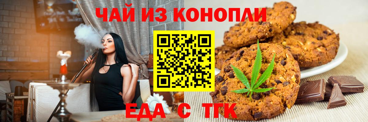 Химки  Еда ТГК конопля  Вход с VPN 