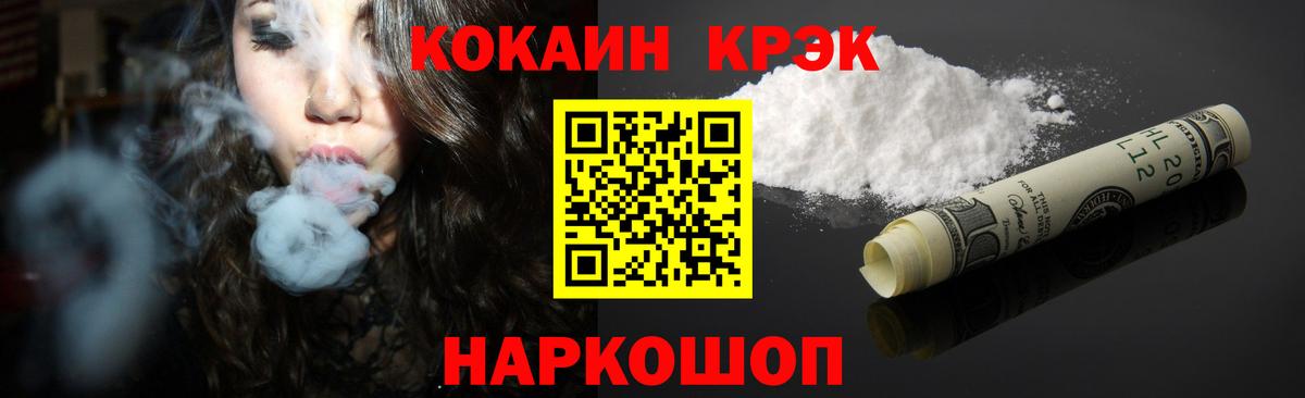 Кокаин Эквадор  Вход с VPN  Cocaine Колумбийский  Химки 