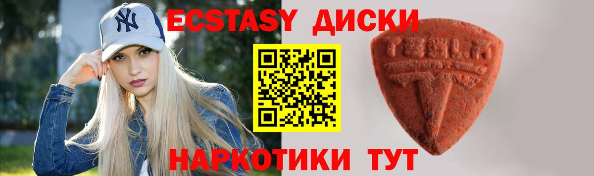 сайты даркнета клад  ЭКСТАЗИ диски  Химки  Экстази  мега tor  Вход с VPN  Экстази ешки 