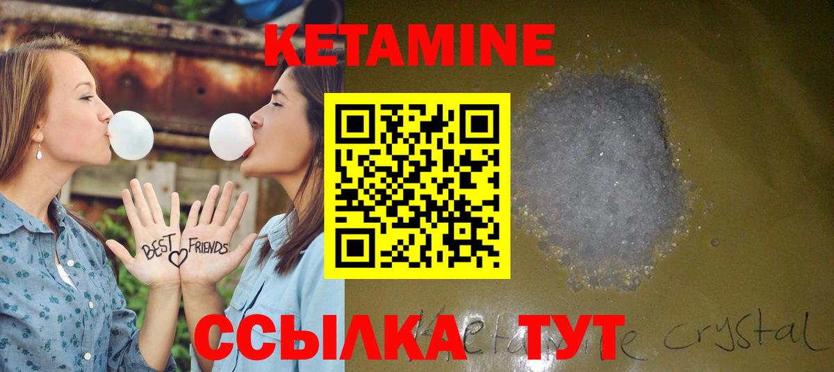 Кетамин VHQ  Вход с VPN  Химки  КЕТАМИН ketamine 