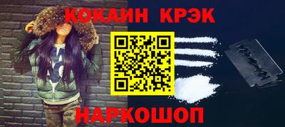кокаин Малоярославец