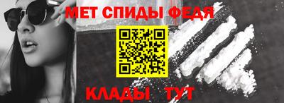 спиды Мариинск