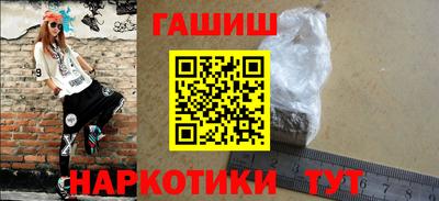 синтетический гашиш Малгобек