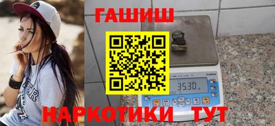 синтетический гашиш Малгобек