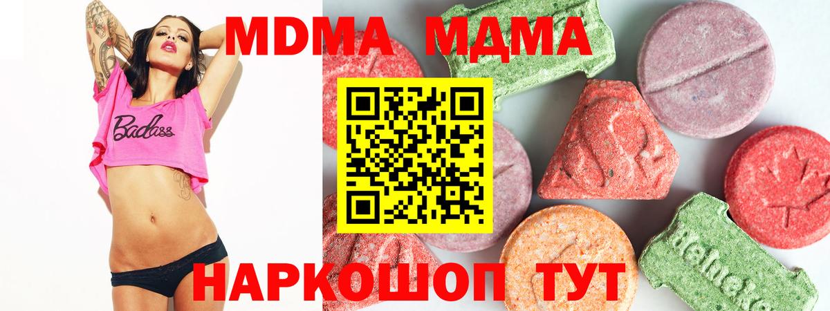Химки  MDMA Molly  MDMA молли  Вход с VPN 
