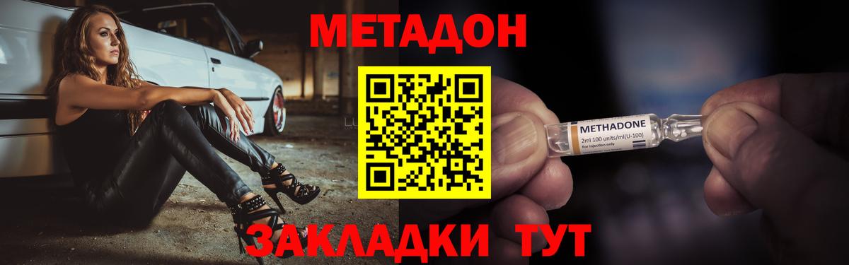 МЕТАДОН methadone  МЕТАДОН мёд  Вход с VPN    ССЫЛКА  Химки 