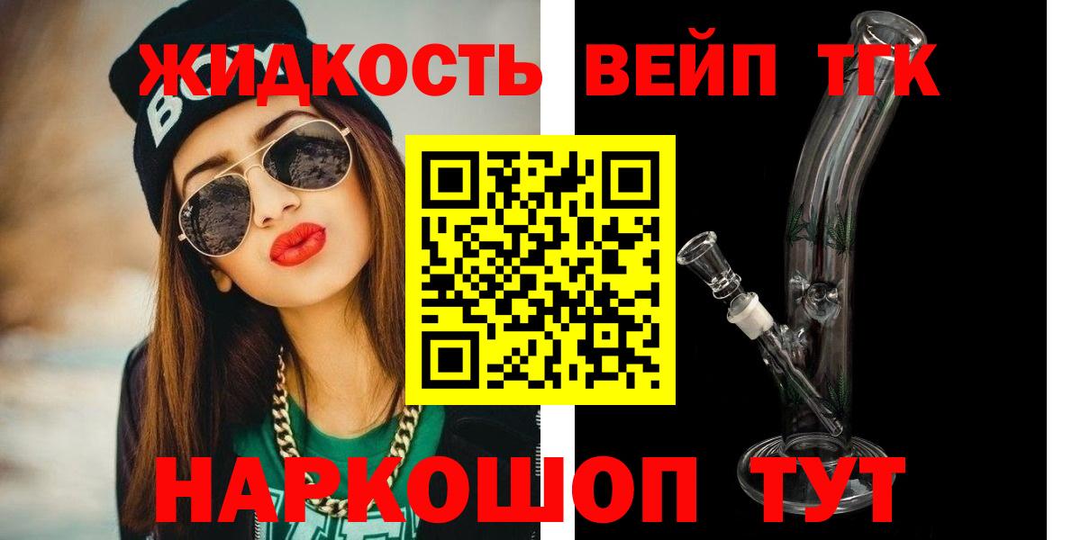Дистиллят ТГК гашишное масло Химки