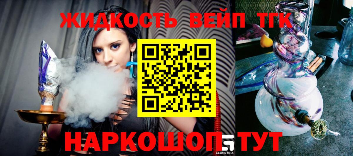 Дистиллят ТГК концентрат  Вход с VPN  где продают наркотики  Химки 